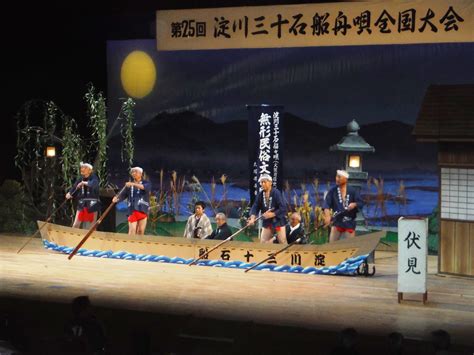 J r 東 海道 新 幹線. 淀川三十石船舟唄全国大会（高槻現代劇場） | 高槻市営バス