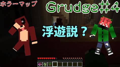 【実況】minecraft Grudge 4 Youtube