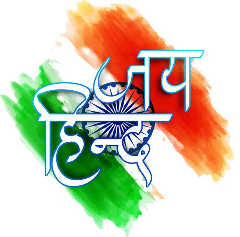 Download Indian Flag 26 January Png Hd Clipart Full Size Clipart