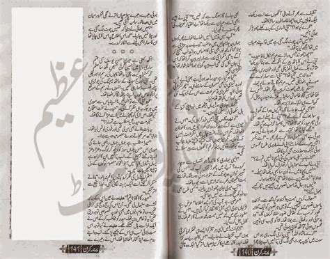 Free Urdu Digests Mausam E Wafa By Umme Maryam Online Reading