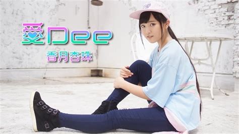 Kouzuki Anjyu Ai Dee Dance Cover