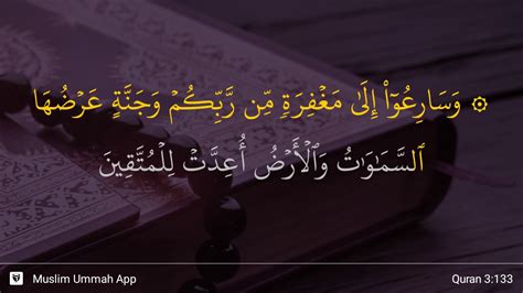 Al Imran Ayat 133 Youtube