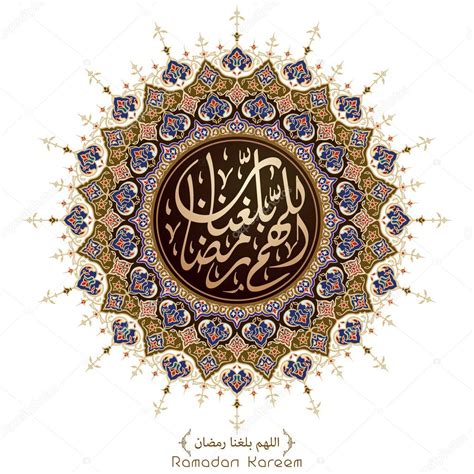 Ramadan Kareem Islamic Pray Arabic Calligraphy Classic Ornament Floral ...