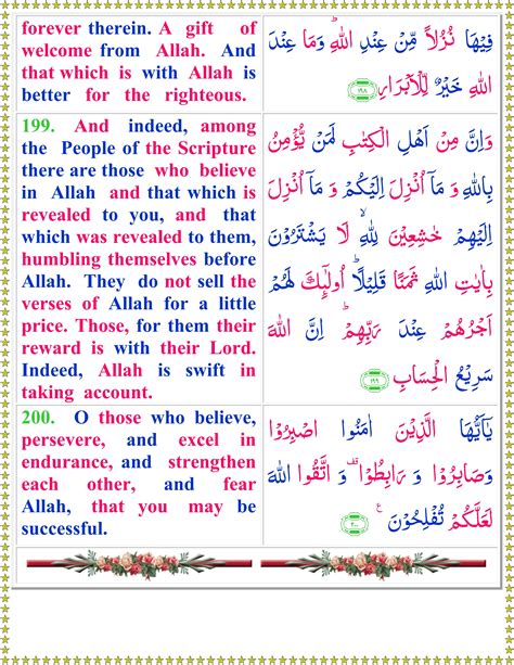 Read Surah Al Imran With English Translation Page 7 Of 7 Quran O Sunnat