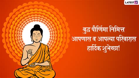 Buddha Purnima Messages In Marathi Happy Vesak Day Greetings HD