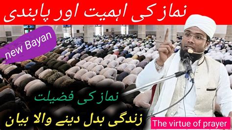 Namaz Ki Ahmiyat Namaz Ki Fazilat Prayer Namaz Ki Shan By Molana Irfan Sab Shahi Youtube