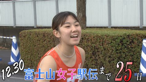 フジテレビ 陸上 12月30日号砲！大学女子駅伝日本一決定戦 富士山女子駅伝 まで あと25日！ Facebook