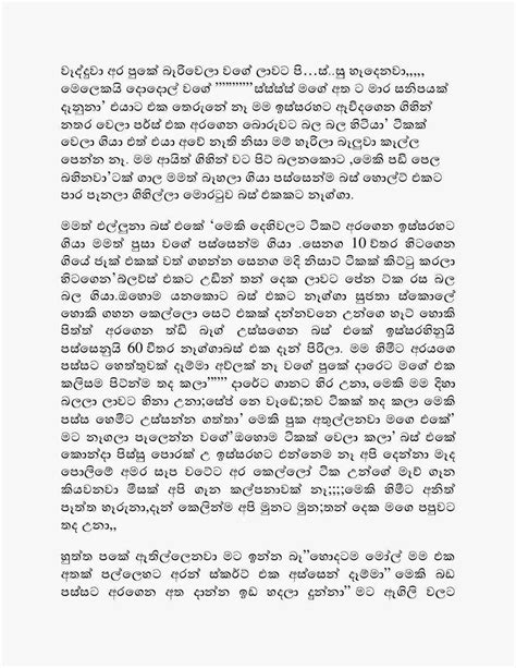 අයන්ති Page1 Sinhala Wal Katha Wala Katha
