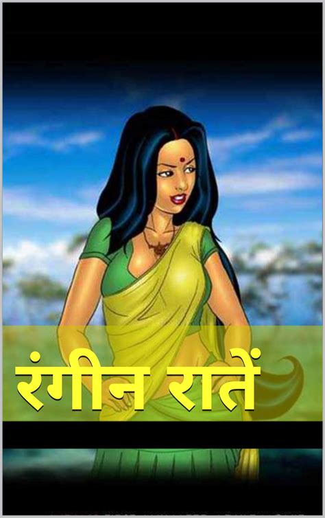 रंगीन रातें Hindi Edition By Mb Goodreads