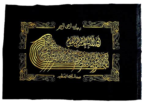 Ayat Al Kursi Model003 Islamic Art Embroided Velvet Fabric Poster