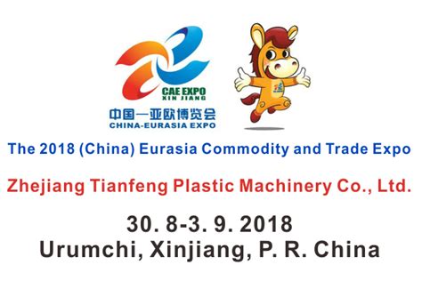 Fairs Tianfeng Machinery Professional Manufacturer Of Plastic