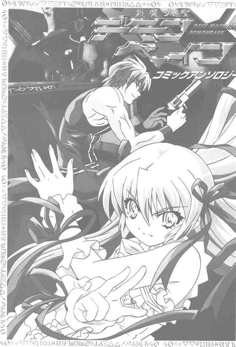 Zanma Taisei Demonbane Comic Anthology Nhentai Hentai Doujinshi And