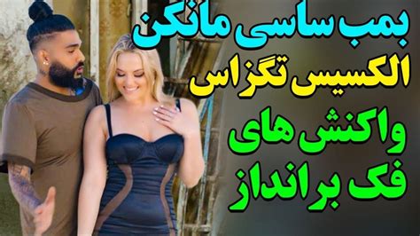 موزیک ویدیو جدید خاله با ساسی به نام تهران توکیو Youtube