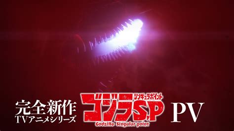 Licensed by netflix and directed by atsushi takahashi. TVアニメ『ゴジラS.P＜シンギュラポイント＞』PV／2021年4月放送 ...