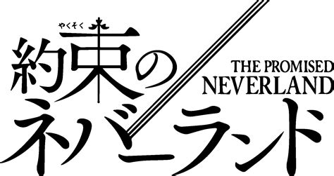 The Promised Neverland Logo Vector Ai Png Svg Eps Free Download