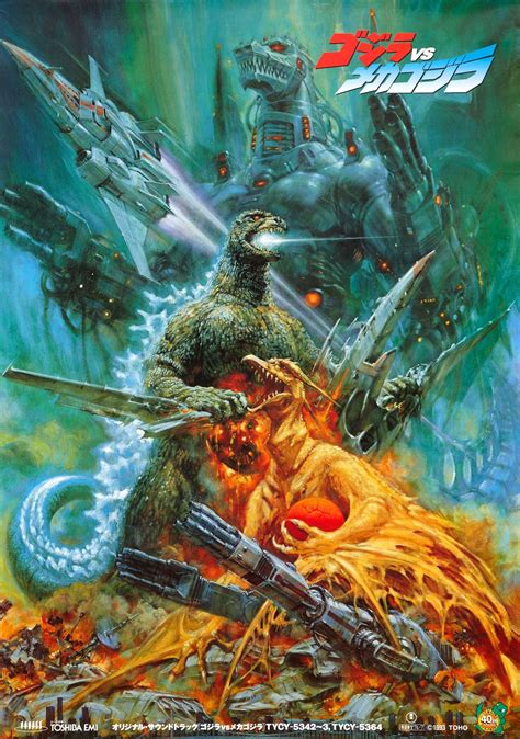 Blood Brothers Godzilla Vs Mechagodzilla Ii 1993