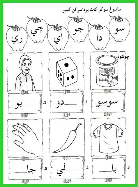 Buy Koleksi Buku Latihan Prasekolah Lembaran Kerja Jawi Bahasa Arab