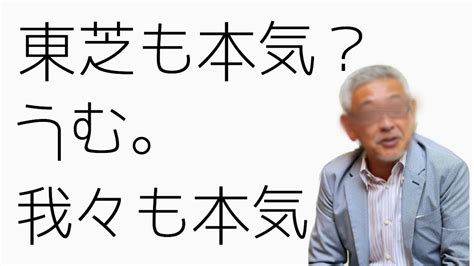 All information about 東芝株式会社 in 東京都 (日本). 【本気の東芝】役員解任もあり？波乱の株主総会まで秒読み ...