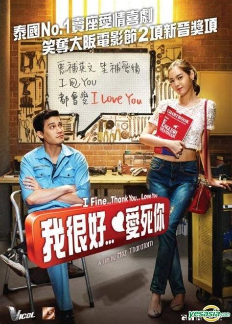 Dailymotion watch eiffel.i'm in love 2 (2018) : I Fine..Thank You..Love You (DVD) (English Subtitled ...