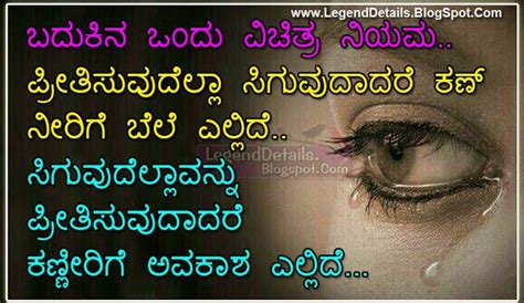 Ideas good meaningful quotes and best life quotes about. Kannada thoughts on life | Inspirational quotes with images, Friendship quotes, Tears quotes