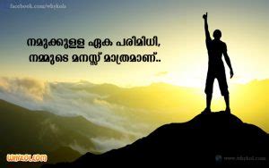 These pictures of this page are about:thoughts about life quotes in malayalam. List of malayalam Inspiring Quotes. 100+ Inspiring Quotes ...