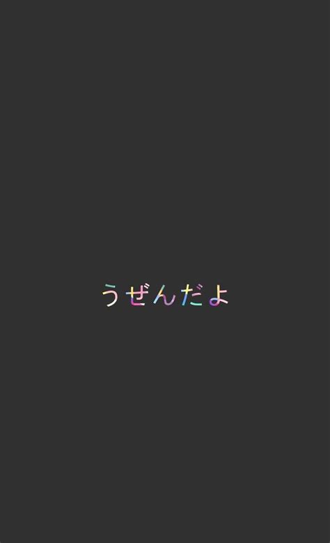 Japanese Text Wallpapers Wallpaper Cave