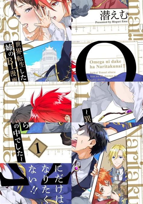 อ่าน Omega ni Dake wa Naritakunai!! ตอนที่ 1 1 TH แปลไทย - Niceoppai