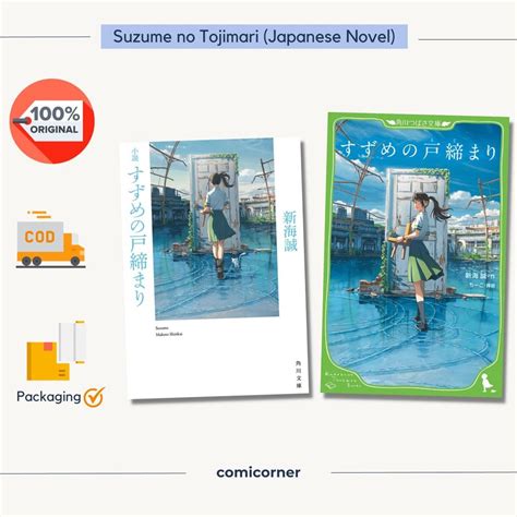 Jual Suzume No Tojimari Makoto Shinkai Japanese Light Novel E F Shopee Indonesia