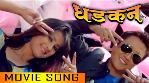new nepali movie dhadkan bhitra song aakha ma gajal prashant tamang latest song