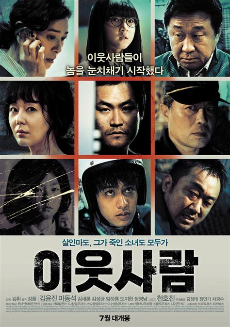Connecting korea to the world, one movie at a time. The Neighbors - Korean Movie - AsianWiki