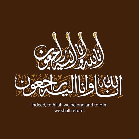 Premium Vector Islamic Prayer Dua Inna Lillahi Wa Inna Ilayhi Rajiun In Arabic Calligraphy