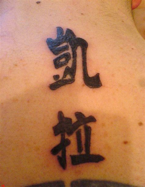 Actualizar Imagem Tatuajes En El Cuello Letras Chinas