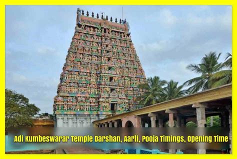 Adi Kumbeswarar Temple Darshan Aarti Pooja Timings Opening Time