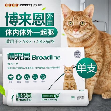 Check spelling or type a new query. 博来恩猫用滴剂猫咪体内外驱虫药二合一去跳蚤福来恩同厂博莱恩 - 模拟商城