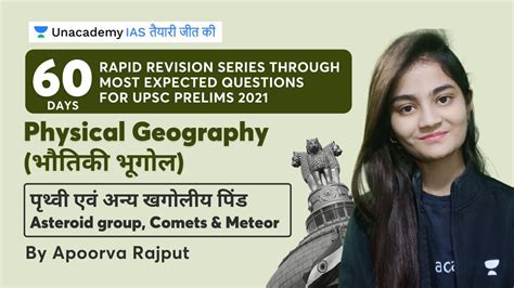 Days Rapid Revision On Geography For Upsc Prelims Earth Asteroid Groups Comets
