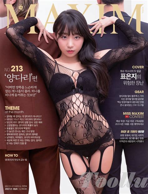 Maxim Korea 2021 February Magazine A Type Eunji Pyo Pyoapple Leezy Ebay