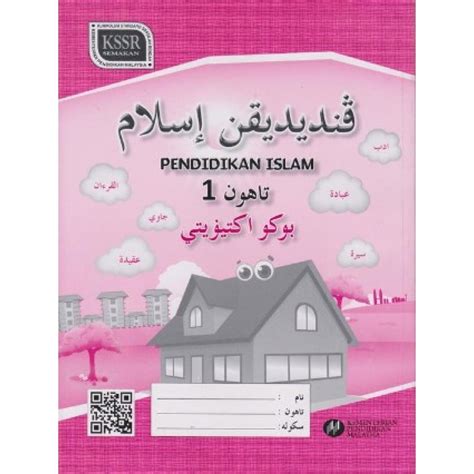 Buku Aktiviti Pendidikan Islam Tahun Muka Surat Buku Aktiviti The The