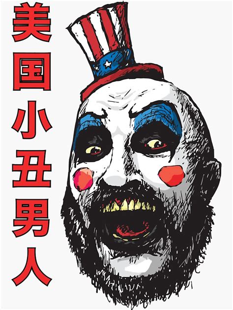 Captain Spaulding Sticker Sticker For Sale By Ralesb8 Redbubble