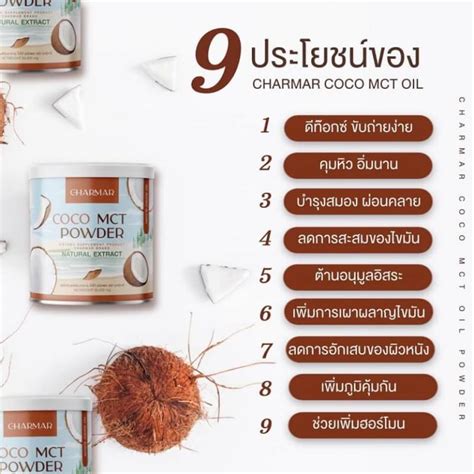 Charmar Coconut Oil Powder Thailand Best Selling Products Online