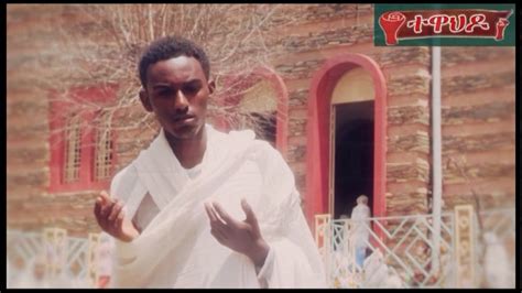 Keymles Nab Tmal ከይምለስ ናብ ትማል Eritrean Orthodox Tewahdo Mezmur 2017