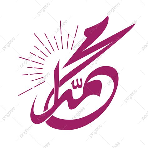 Caligrafia árabe De Muhammad Png Maomé árabe Islâmica Imagem Png E