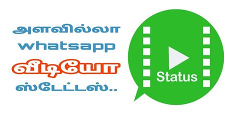 Keep the conversation going freely, for free! Unlimited whatsapp status free download - YouTube