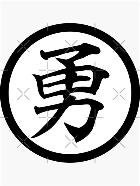 Japanese Symbol For Bravery Sticker By Detourshirts Redbubble