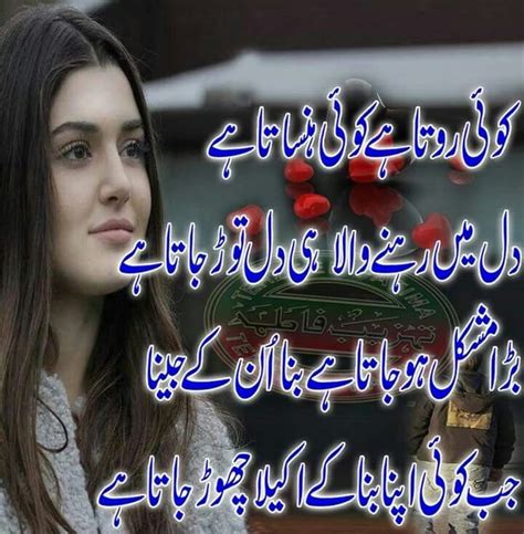 Pin By Ziad Cheema On Ziad Funny Girly Quote Urdu Poetry Romantic