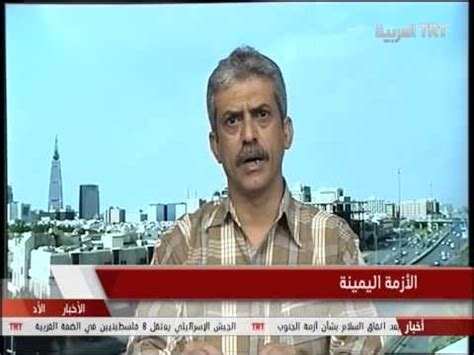 قناة «rt arabic» الفضائية هيئة إخبارية إعلامية ناطقة باللغة العربية تابعة الى مؤسسة «تي في — نوفوستي» المستقلة غير التجارية. TRT Arabic TV - Mr.Mohammad Jawas - YouTube