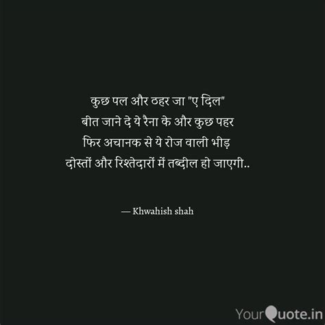 Best Rishtedar Quotes Status Shayari Poetry And Thoughts Yourquote