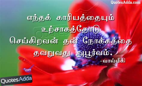 Tamil Wallpapers With Motivational Quotes Quotesgram
