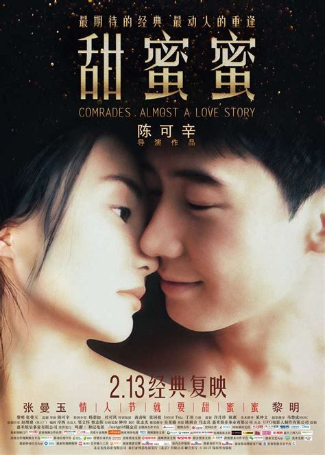 甜蜜蜜 Comradesalmostalovestory19961080pblurayx264dts Wiki 1431gb仓库