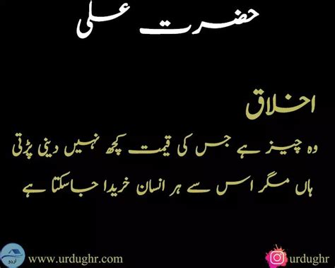 55 Best Islamic Quotes In Urdu Allah Quotes Islamic Quotes Best