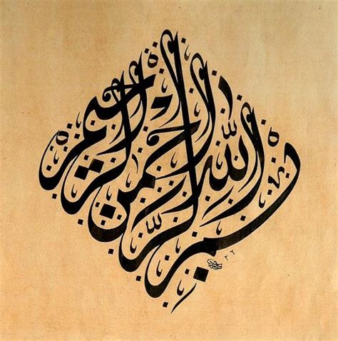 7 Best Turkish Calligraphy Images On Pinterest Islamic Art Islamic